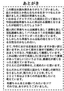 温泉で出会った小鬼にロリコンへと堕とされるまでのお話, 日本語