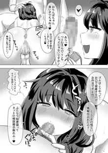 ふたなり癒し系爆乳包茎バブみJD漫画, 日本語