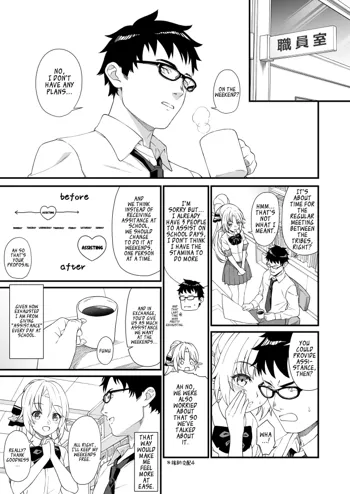 Enjo Kouhai Soushuuhen 1 Omake, English