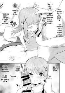 Chino-chan 4P Manga, 한국어