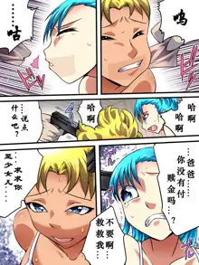 Yokubou Kaiki Dai 526 Shou -Minoshirokin Youkyuu Shippai Bulma Oyako Yuukai Rape Jiken-, 中文