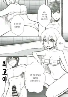 Syuko to Nurunuru Ichaicha Massage | 슈코랑 미끌미끌 꽁냥꽁냥 마사지, 한국어