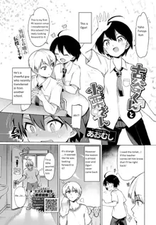 Furuya-kun to Oguri-san | The transfer student is a futanari!, English