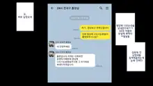 진짜 대학생 콜걸녀와 코스프레 섹스 삼매경 ♥ (decensored), 한국어