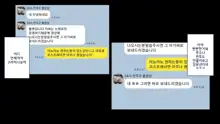 진짜 대학생 콜걸녀와 코스프레 섹스 삼매경 ♥ (decensored), 한국어