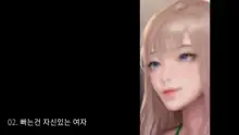 진짜 대학생 콜걸녀와 코스프레 섹스 삼매경 ♥ (decensored), 한국어