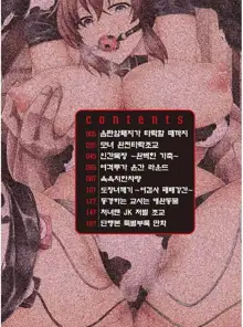 Rinkan Glamorous | 늠간 글래머러스, 한국어