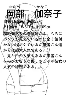 太る!太る‼太る!!! ファイルNO.01, 日本語