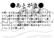 太る!太る‼太る!!! ファイルNO.01, 日本語