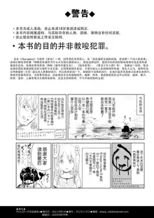 One Piece Kanzenban, 中文