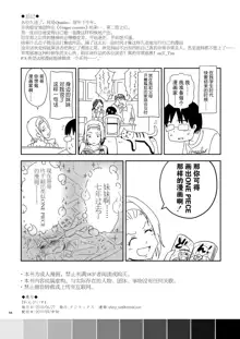 One Piece Kanzenban, 中文