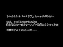 S級コスプレ風俗嬢となりきり恋人プレイするお話, 日本語