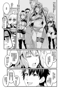 Chaldea Yariman Nanpa Bitch-bu, 中文