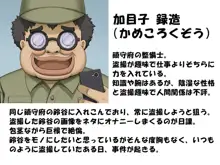 堕とされギャル重巡, 日本語