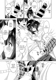 Amayakashi Jouzu no Nagasato-san ~ Hokenshitsu de yoshi yoshi Ecchi!~ Ch.1, 한국어