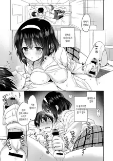 Amayakashi Jouzu no Nagasato-san ~ Hokenshitsu de yoshi yoshi Ecchi!~ Ch.1, 한국어