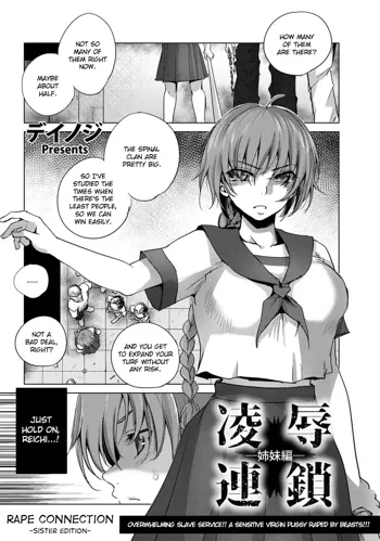 Ryoujoku Rensa -Shimai Hen- | Rape Connection Sister Edition, English