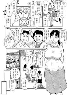 熟れしい休日, 日本語