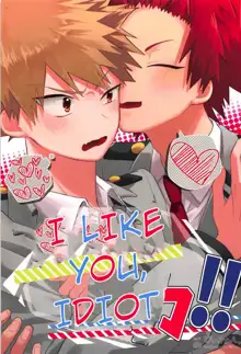 Sukida Baka!! | I Like You, Idiot!!, English