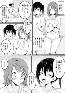 あなたと。, 日本語