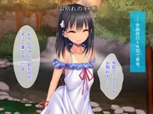 夏の田舎町で出会った小粒なサクランボちゃんジャーニー, 日本語