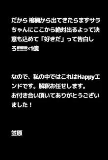 愛のまじない。⚠キャプション必読, 日本語