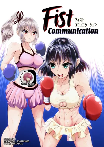 Fist Communication, 中文