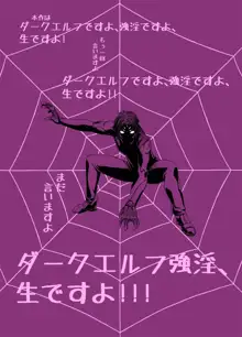 褐色艶呪を強淫して地獄を見る男, 日本語