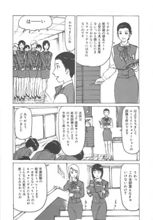 けだもの狂い, 日本語