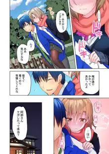 真冬の宿直室で汗だくエッチ～ほかほか湯たんぽJKいかがですか？第8話, 日本語