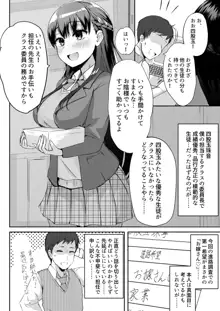 ふたなりJK珠寧ちゃん, 日本語