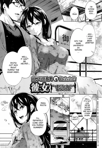 Gyaru-oh Chinchin ni Katenakatta Kanojo | The Girl Who Couldn't Win Against The Gyaru-oh Dick (decensored), English