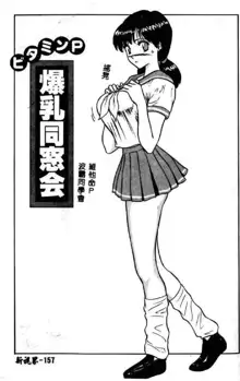 Momo Chichi Musume 2, 中文