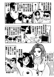 Momo Chichi Musume 2, 中文