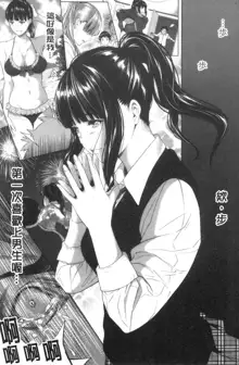 Tooi Kimi ni, Boku wa Todokanai - I can't reach you, far away., 中文