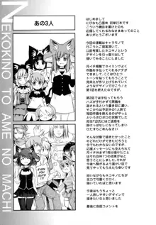 Nekokino to Ame no Machi - Cat Mushroon Girl And Town of Rain, English