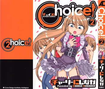 Choice! Vol.2, English