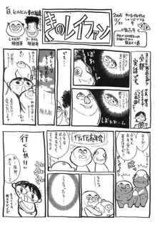 ボクの妹ちゃん, 日本語