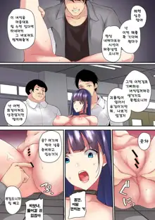 Saimin! Choukyou Seito Shidou ~Nerawareta Seitokaichou~ | 최면! 조교성도지도 ~표적이 된 학생회장~ Ch. 8-12, 한국어