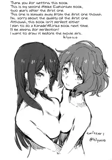 Oumae Kumiko no Shoushitsu, English