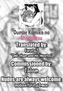 Oumae Kumiko no Shoushitsu, English