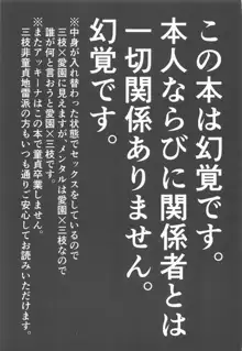 センシティブちぇんじ!, 日本語