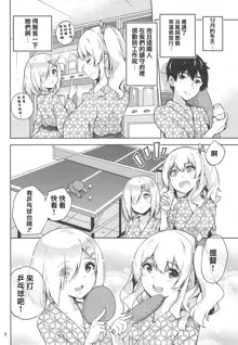 Onsen Yukata na Kashima-san to Hamakaze-san to., 中文