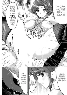 Sex Takuhaibin [Kanzenban] Ch. 1-2, 한국어