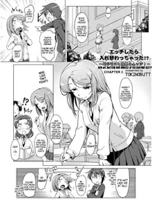 Ecchi Shitara Irekawacchatta!? | We Switched Our Bodies After Having Sex!? Ch. 2, English