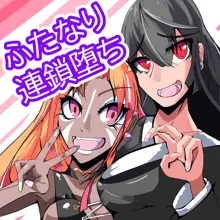 Futanari Dorei Gakuen-ka Keikaku 8, 中文