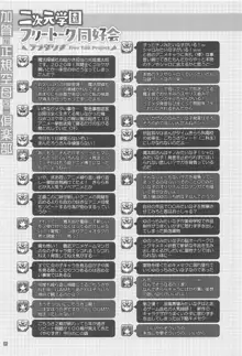 加賀の正規空母改二倶楽部, 日本語