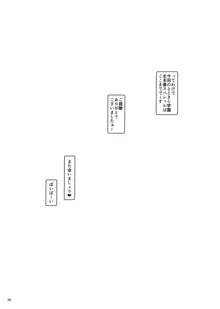 とときら学園生本番SP, 日本語