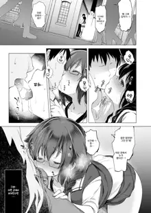 Shigure Roshutsu x Yagai Sex | 시구레 노출 x 야외 섹스, 한국어