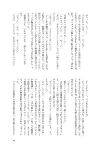 【イド監本サンプル】トゥルーエンドじゃなくたって, 日本語